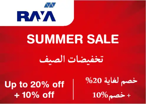 Raya Shop Discount Code Summer Sale