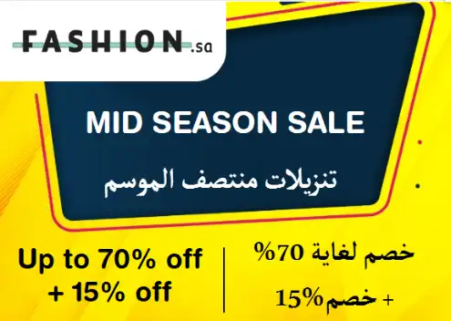 Fashion.sa Discount Code Mid Season Sale
