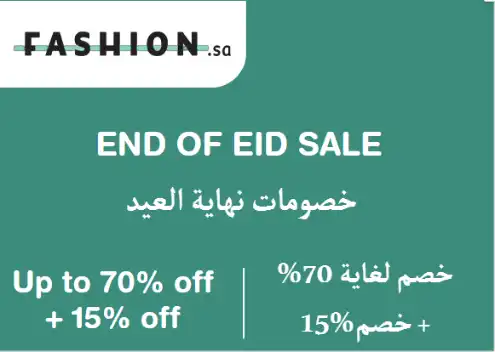 Fashion.sa Discount Code End Of Eid Sale