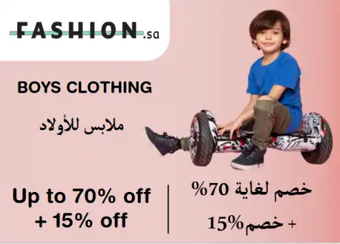 Fashion.sa Discount Code Boys Clothing