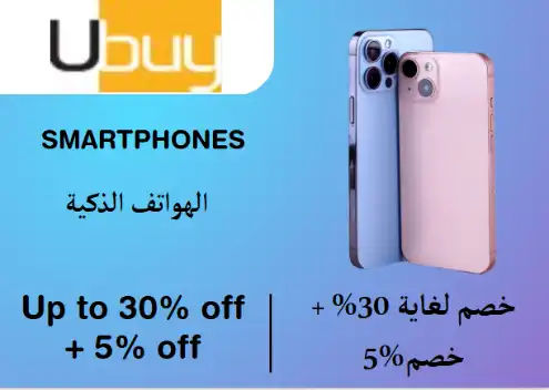 Ubuy Discount Code Smart Phones