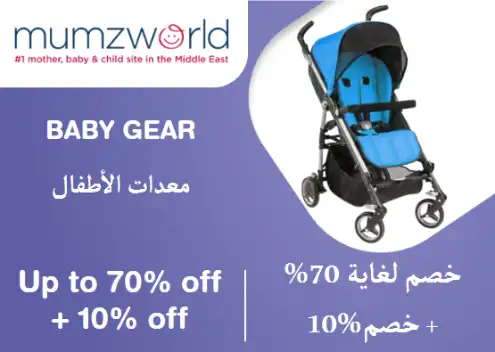 Mumzworld Coupons Discount Code Baby Gear