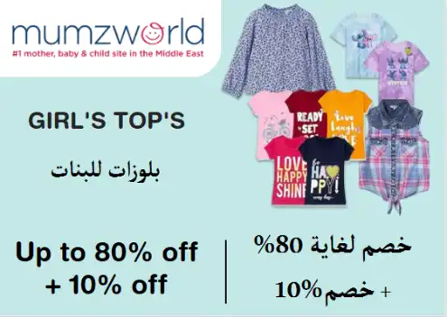 Mumzworld Coupons Discount Code Girl's Top's