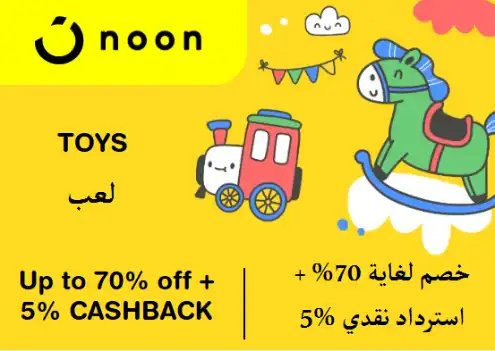 Noon Discount Code Toys