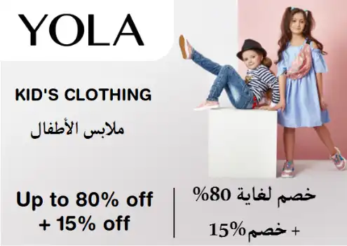 Yola Discount Code Kid's Clothing