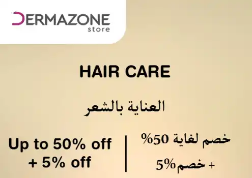 DermaZone Discount Code Hair Care