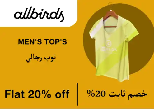 Allbirds Discount Code Men's Top's