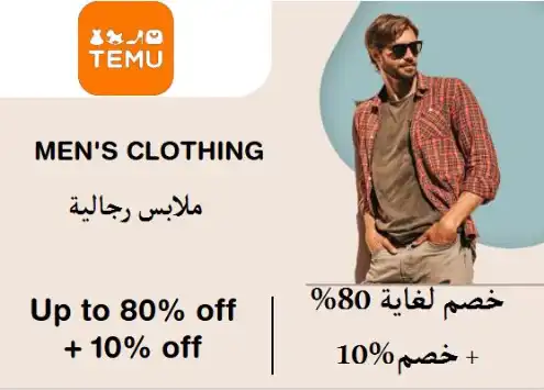 Temu Discount Code Men's Clothing