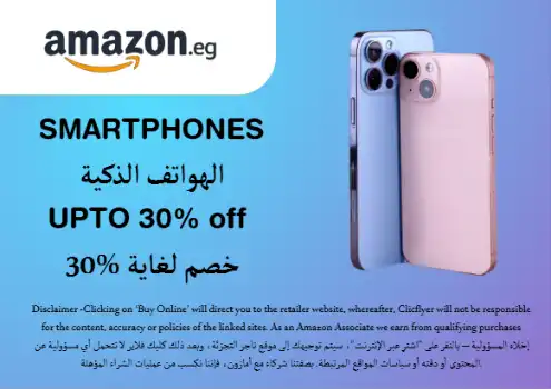 Amazon Discount Code Smartphones