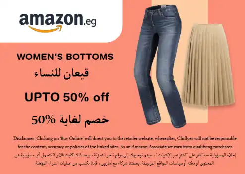 Amazon Discount Code Women's Bottoms