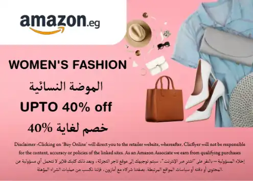 Amazon Discount Code Women's Fashion