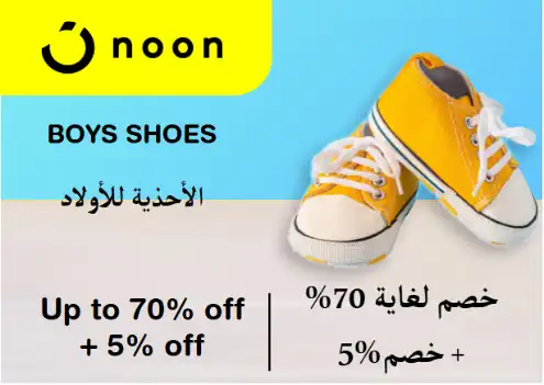 Noon Discount Code Boys Shoes