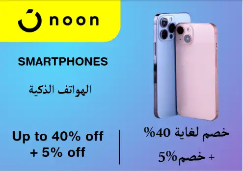 Noon Discount Code Smartphones