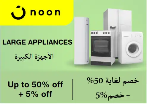 Noon Discount Code Large Appliances