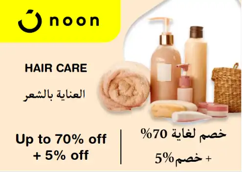 Noon Discount Code Hair Care