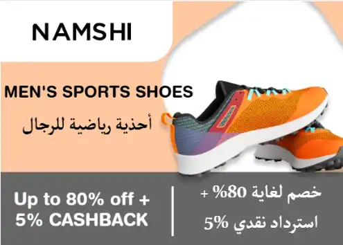 Namshi Discount Code Men's Sports Shoes