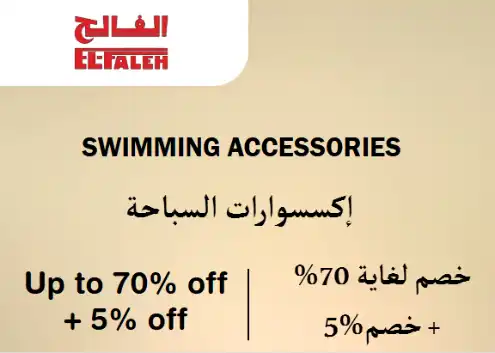 EL-FALEH Discount Code Swimming Accessories