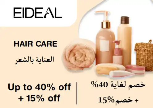 Eideal Discount Code Hair Care