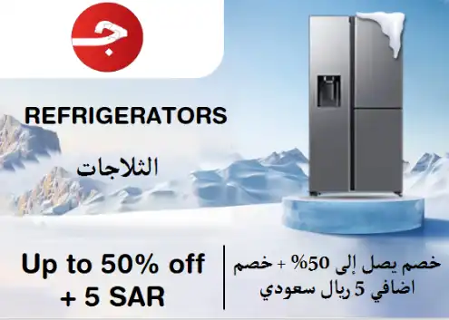 Jomla Discount Code Refrigerators