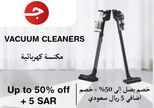 Jomla Discount Code Vacuum Cleaners