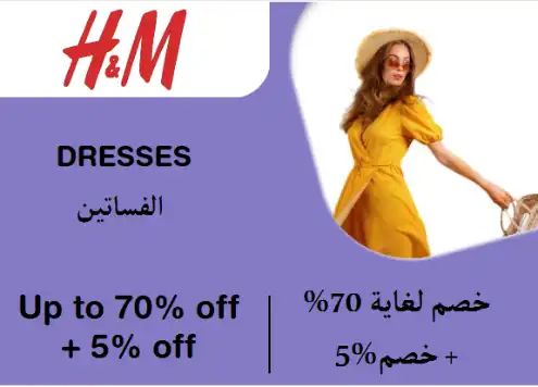 H&M Discount Code Dresses