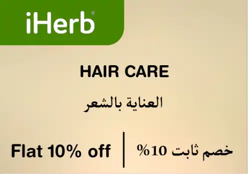 iherb Discount Code Hair Care