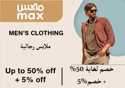 Max Fashion Discount Code Men's Clothing