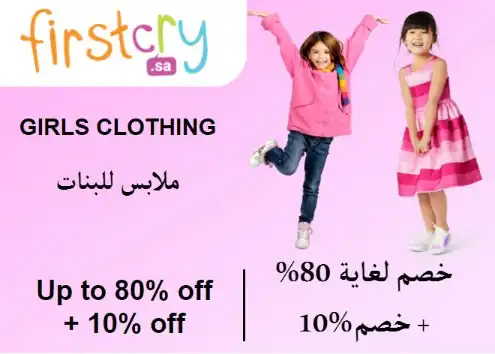 Firstcry Discount Code Girls Clothing