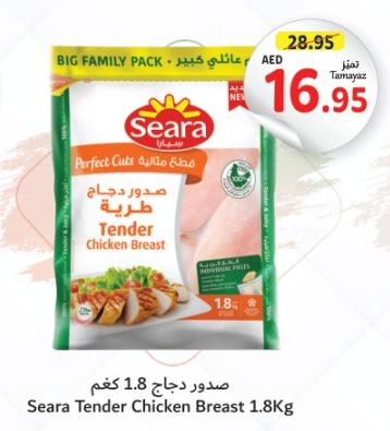 Seara Tender Chicken Breast 1.8Kg