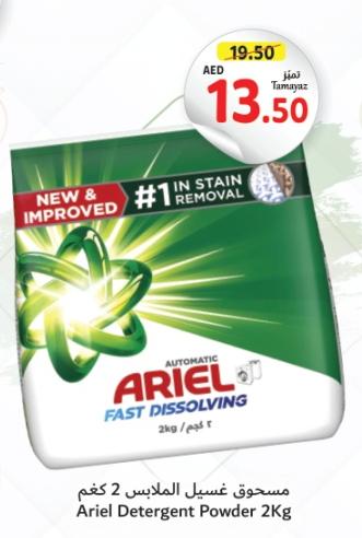 Ariel Detergent Powder 2Kg