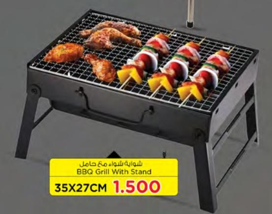 BBQ Grill With Stand 35X27CM