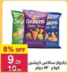 Jadwar Snacks Creations, 72g