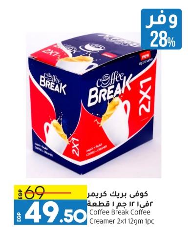 Coffee Break Coffee Creamer 2x1 12 gm 1 pcs