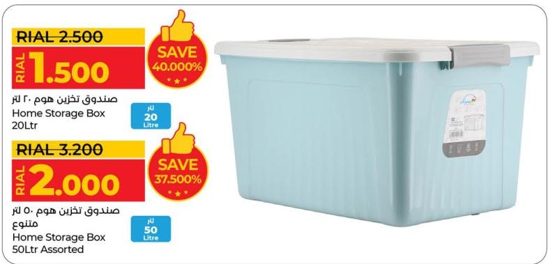 Home Storage Box 20 ltr