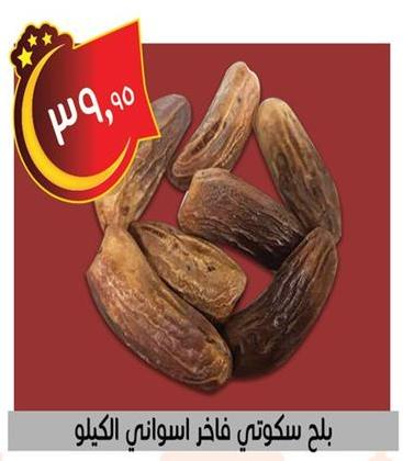 Premium Sukari Dates Aswani per kg