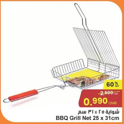 BBQ Grill Net 25 x 31cm