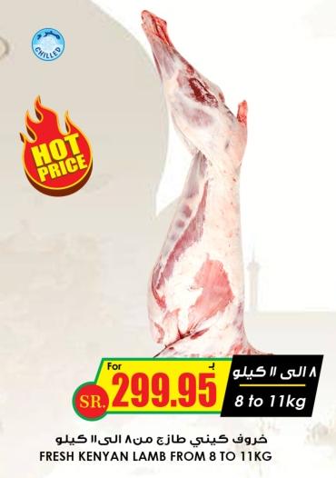 FRESH KENYAN LAMB FROM 8 TO 11 KG