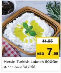 Mersin Turkish Labneh 500 gm