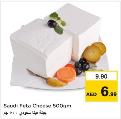 Saudi Feta Cheese 500 gm