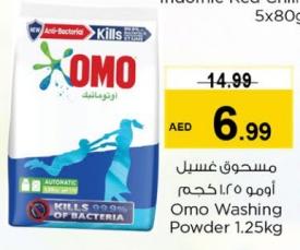 Omo Washing Powder 1.25 kg