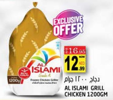 Al Islami GRILL CHICKEN 1200 gm