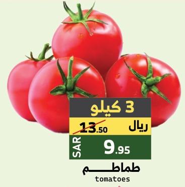 tomatoes 3 kg