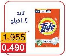 Tide Automatic 1.5 kg