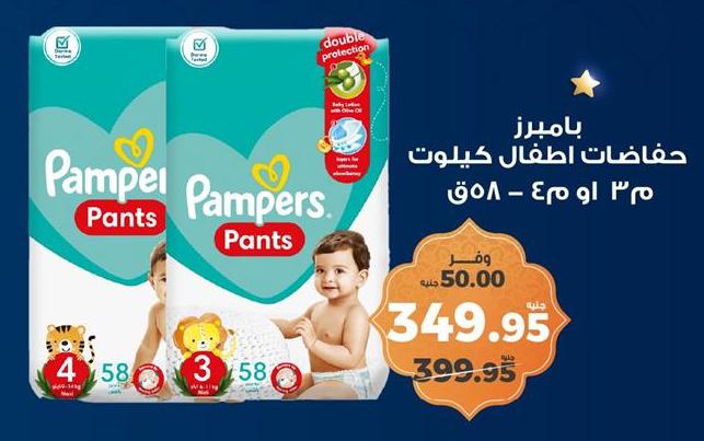 Pampers Pants, size 4, 58 count