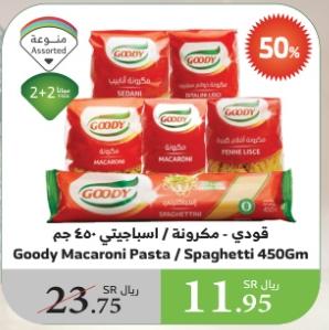 Goody Macaroni Pasta / Spaghetti 450 gm 