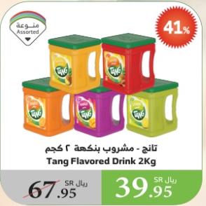 Tang Flavored Drink 2 kg  