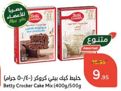 Betty Crocker Cake Mix (400 gm/500 gm)