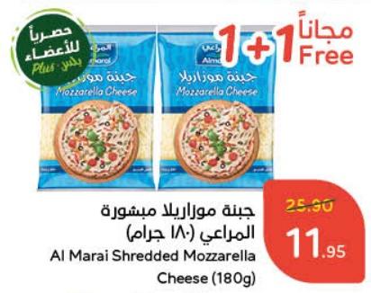 Al Marai Shredded Mozzarella Cheese 180 gm