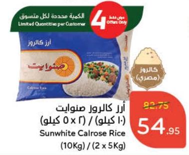 Sunwhite Calrose Rice (10 kg) / (2 x 5 kg)