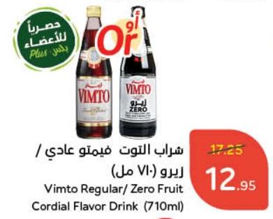 Vimto Regular/ Zero Fruit Cordial Flavor Drink (710 ml)